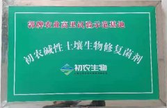 郭牌農(nóng)業(yè)高里試驗(yàn)示范基地